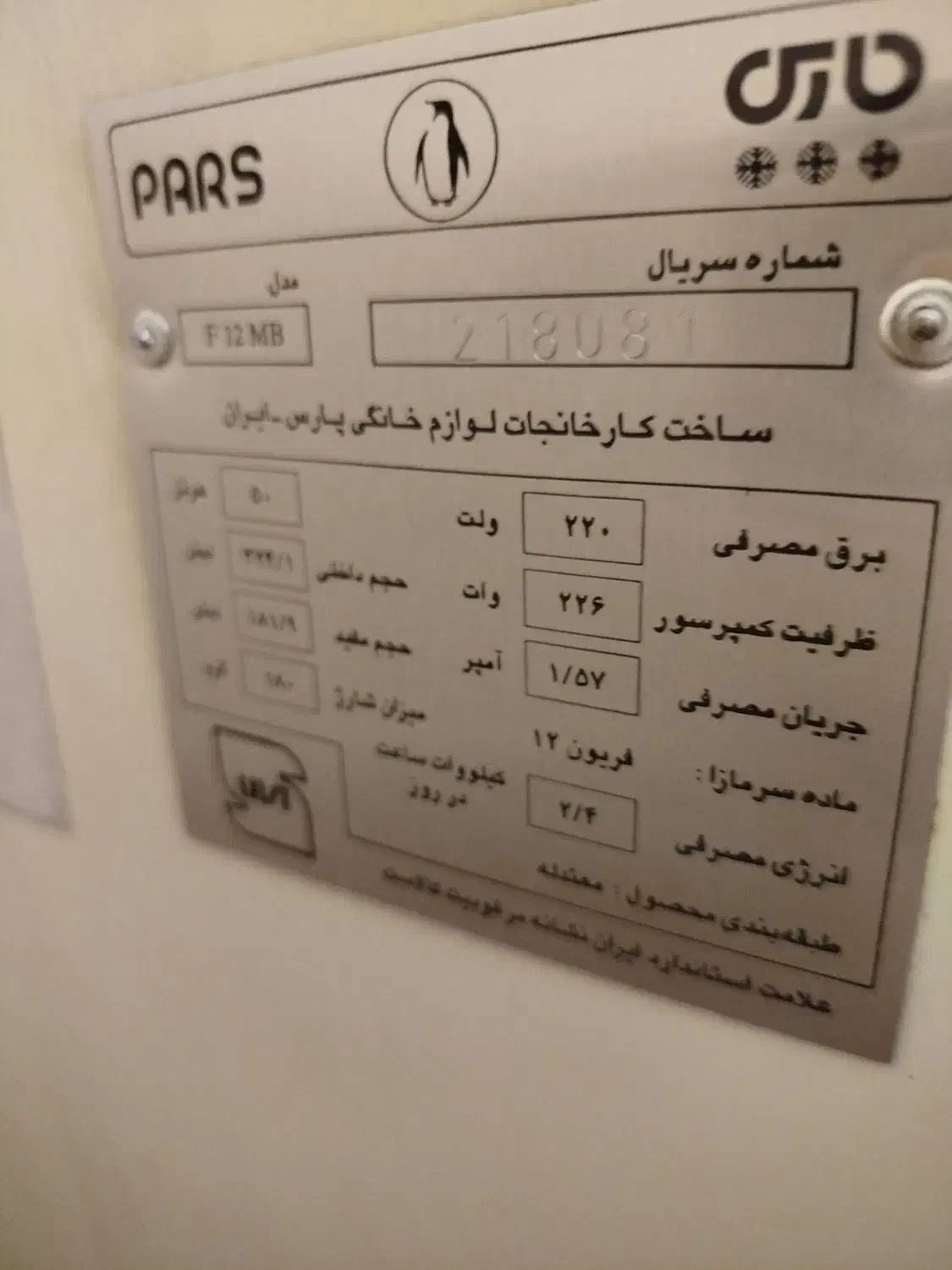 فریزر|یخچال و فریزر|تهران, شهرک شریعتی|دیوار