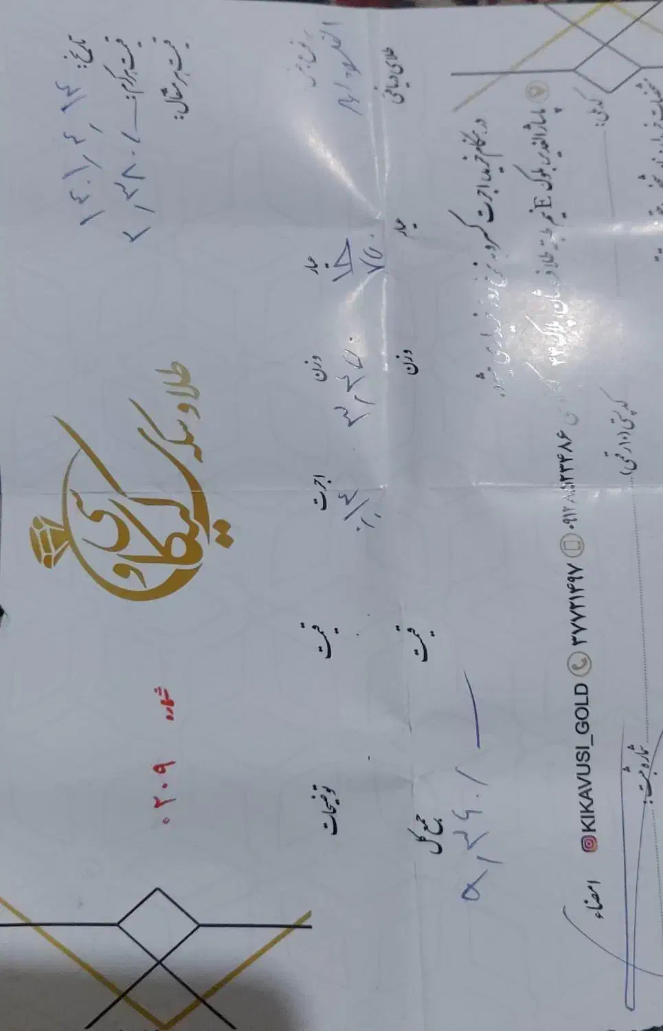 النگو طلا دخترانه|جواهرات|قم, در بهشت|دیوار