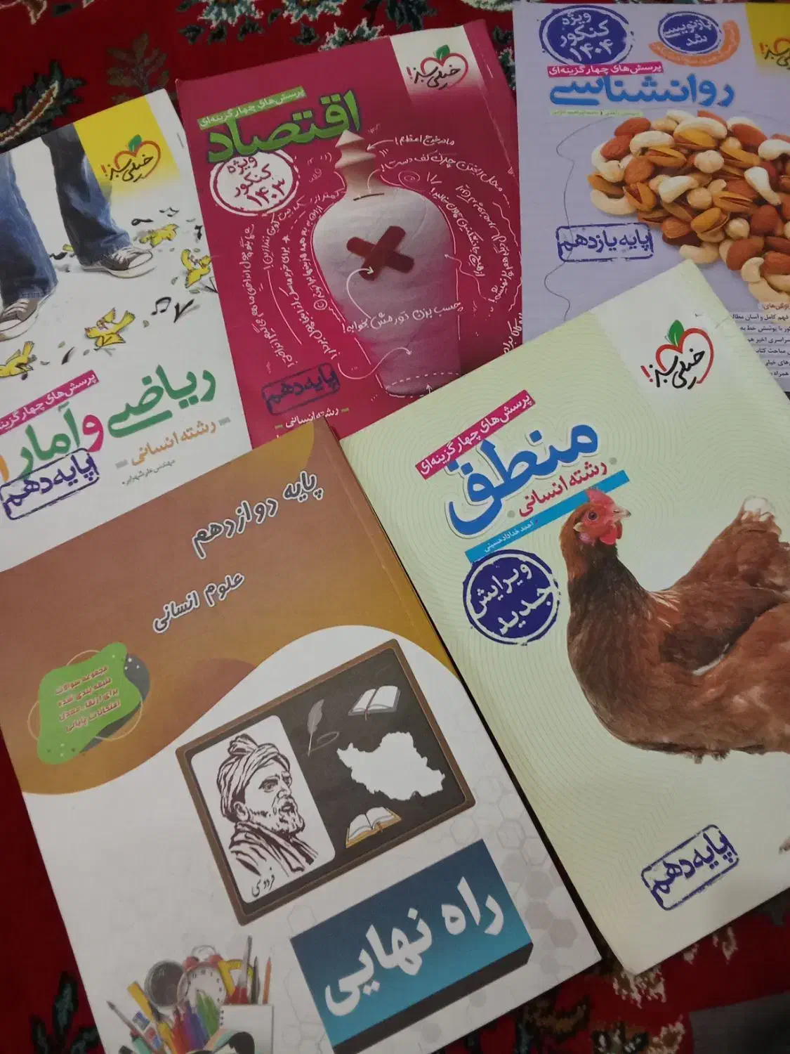 کتاب تست کنکور هر سه پایه رشته انسانی|کتاب و مجله آموزشی|زرنه, |دیوار