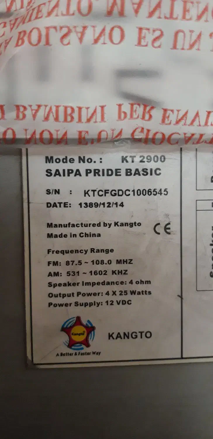 ضبط ماشین|قطعات یدکی و لوازم جانبی|مشهد, قائم|دیوار