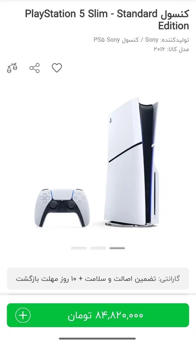 ps5 region japon دیسک خور|کنسول، بازی ویدئویی و آنلاین|بروجرد, |دیوار