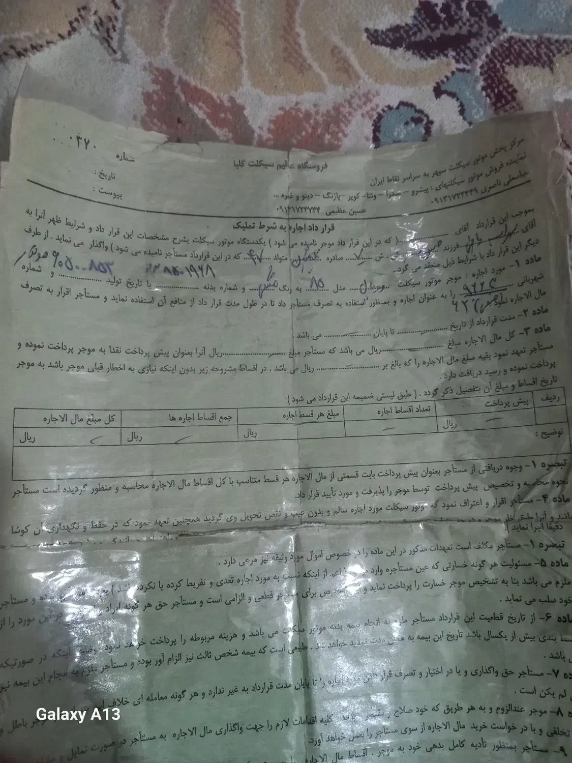 لوازم موتور سیکلت|موتورسیکلت|گلپایگان, |دیوار