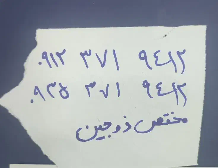 912.371.9412و935.371.9412مختص ذوجین|سیم‌کارت|سبزوار, کوی بهار|دیوار