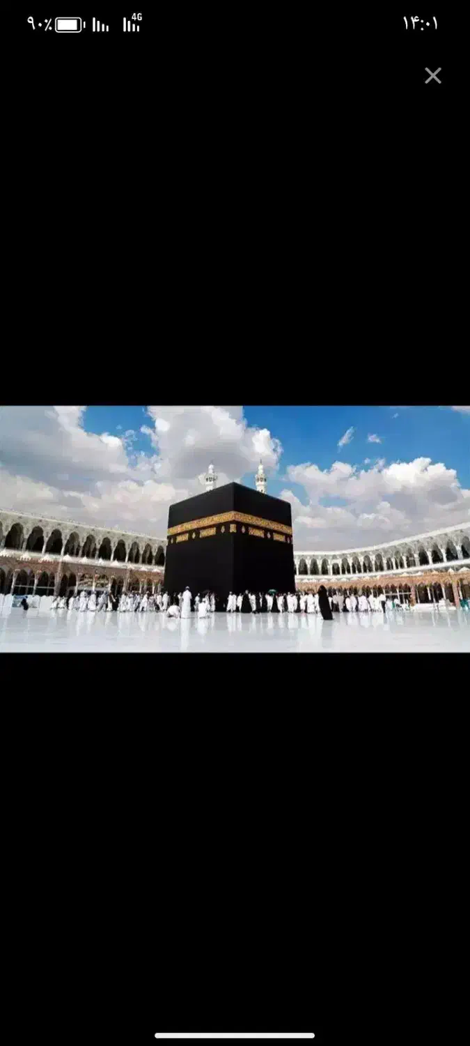 فیش حج عمره|تور و چارتر|خوی, |دیوار