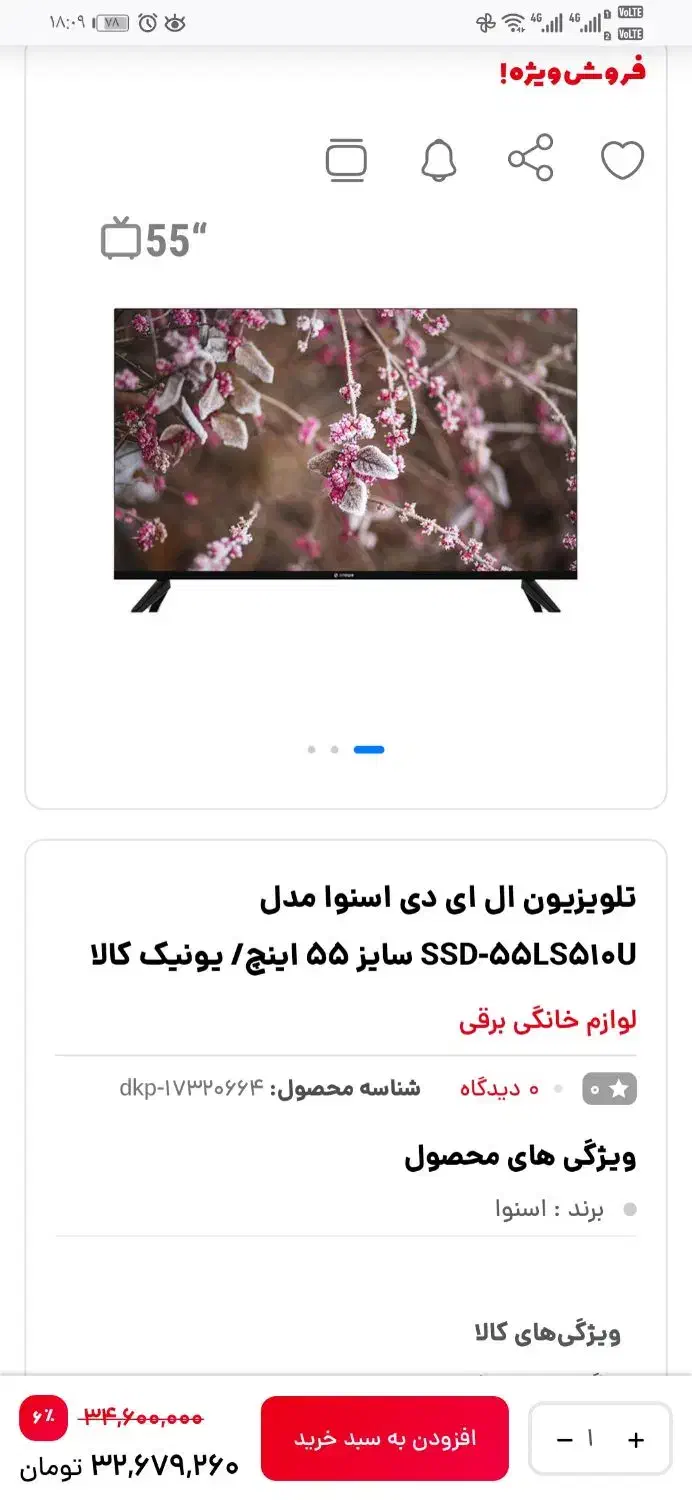 تلویزیون55اسنوا4K|تلویزیون و پروژکتور|مریوان, |دیوار