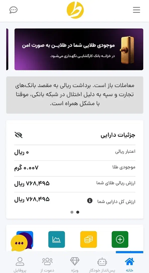 80تومان پول بگیر رایگان از طلاین|کارت هدیه و تخفیف|اردبیل, |دیوار