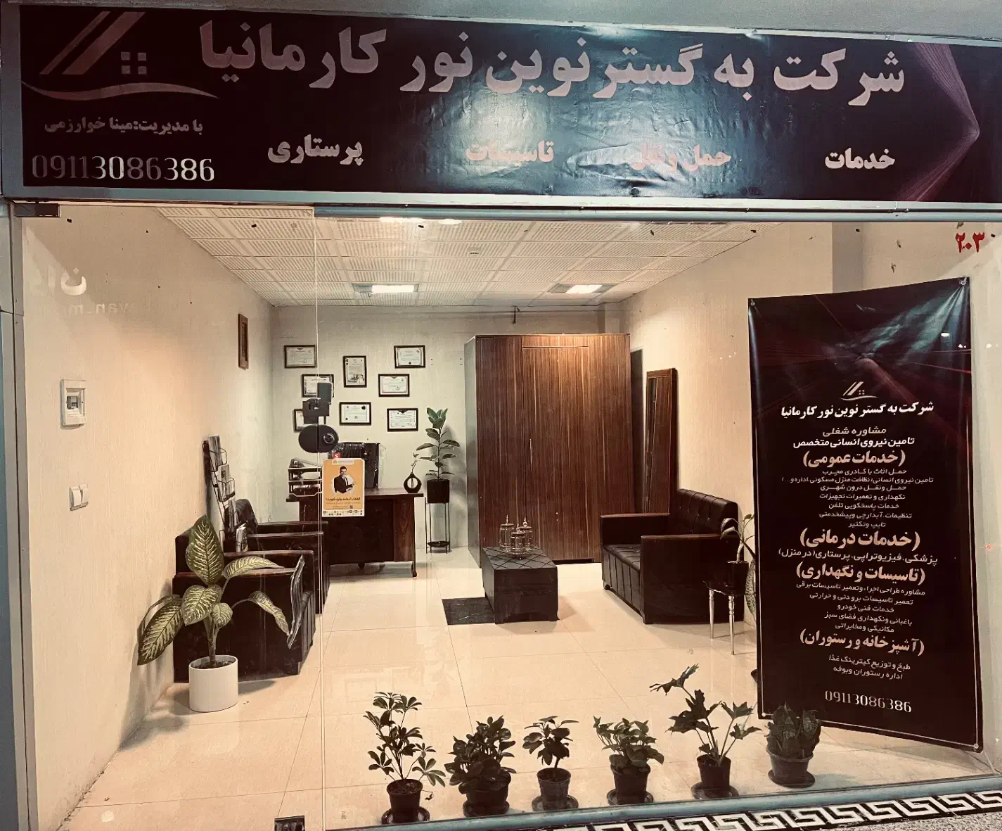 نیرو خدمات|خدمات نظافت|کرمان, |دیوار