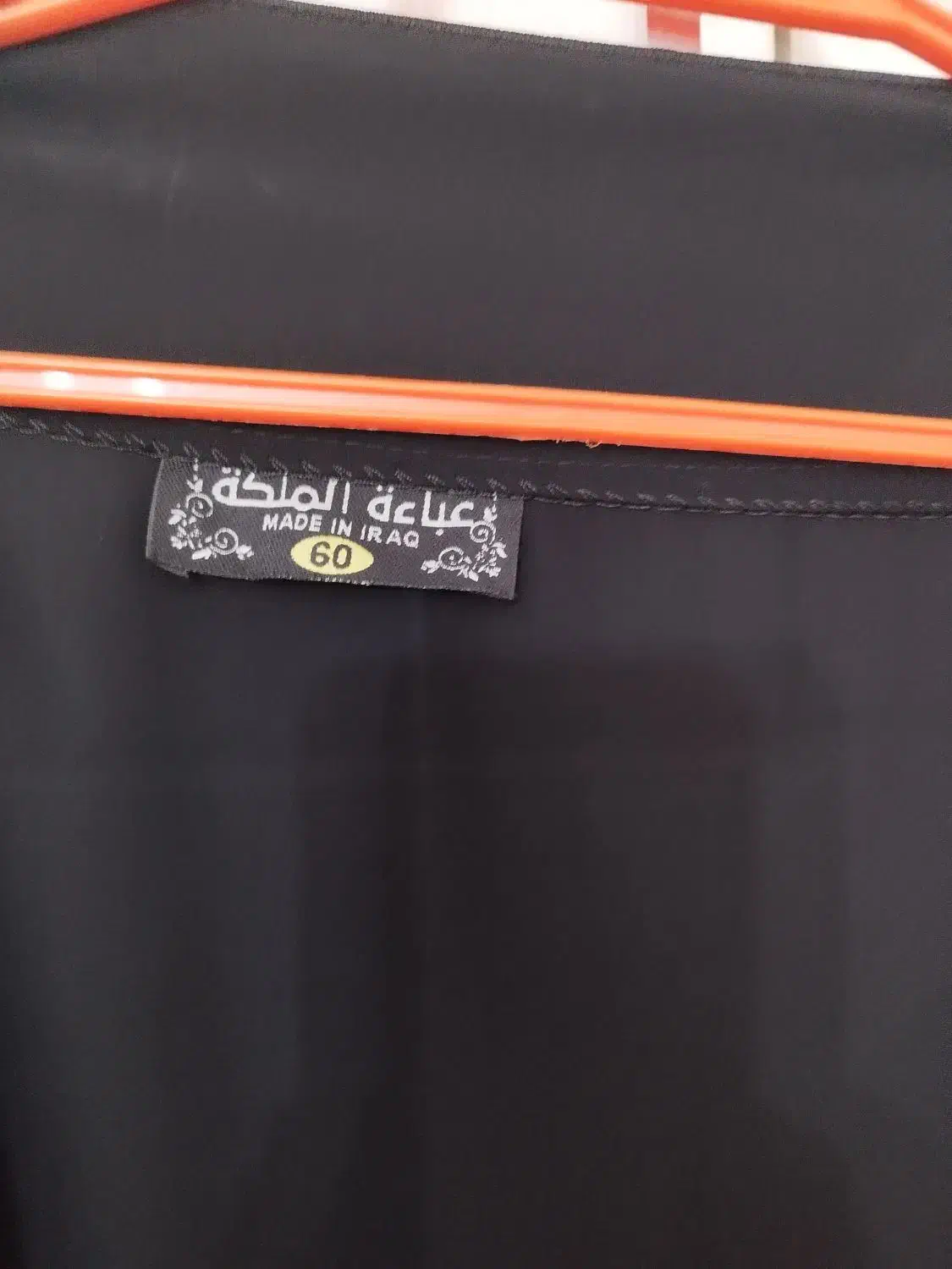 چادر عبا عربی (نجفی)|لباس|اصفهان, لیمجیر|دیوار