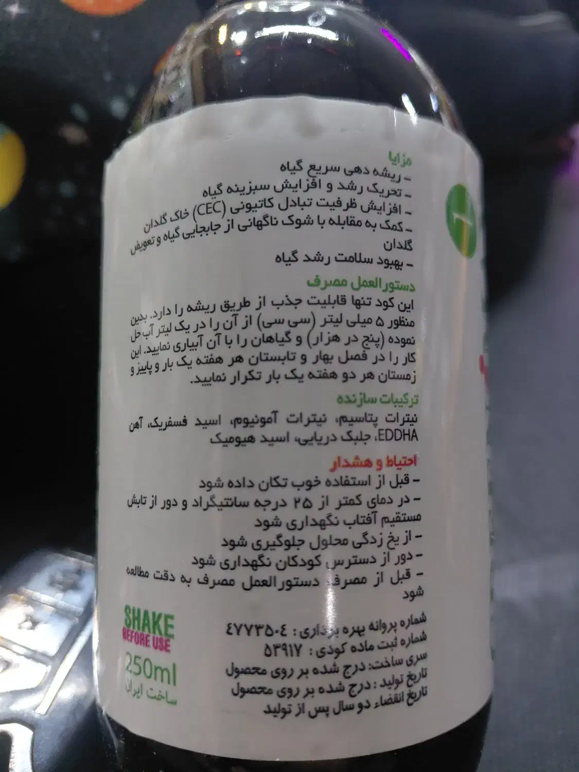 کود مخصوص گیاهان آپارتمانی سبز برند گرین مکس|گل و گیاه طبیعی|دهدشت, |دیوار