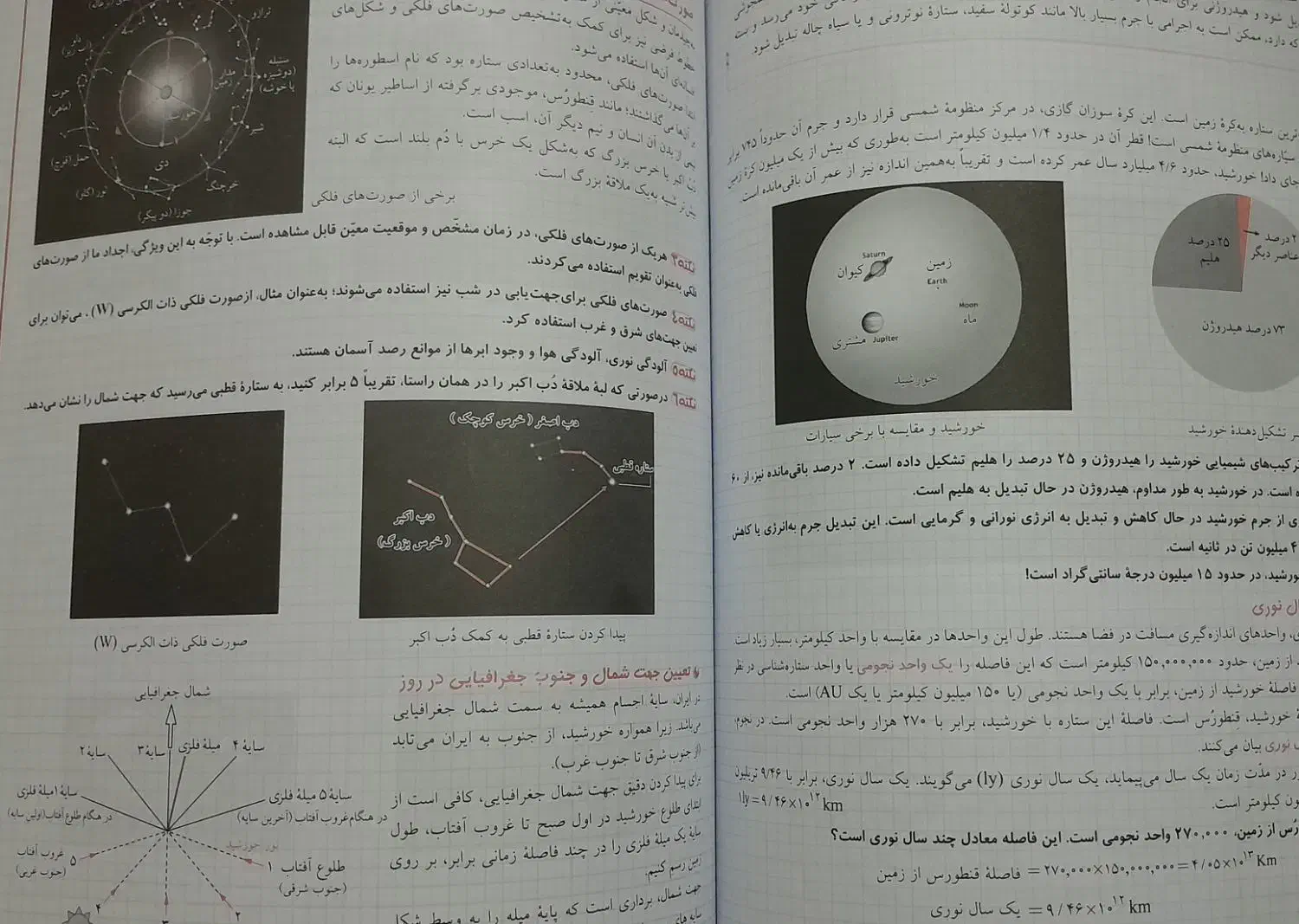 کتاب تست علوم‌رشادت مبتکران نهم|کتاب و مجله آموزشی|میانه, |دیوار