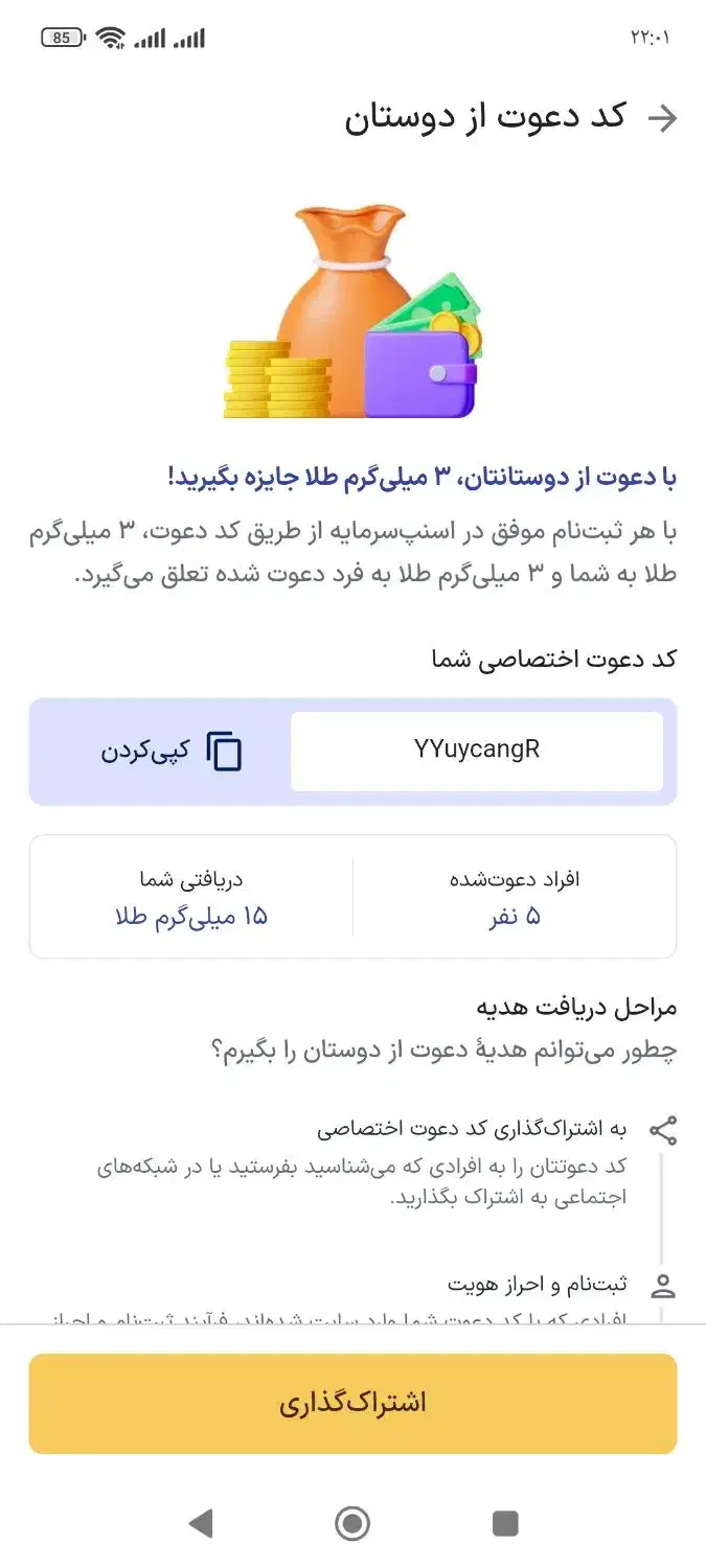 هدیه طلا اسنپ ب همه|کارت هدیه و تخفیف|محمدیه-قزوین, |دیوار