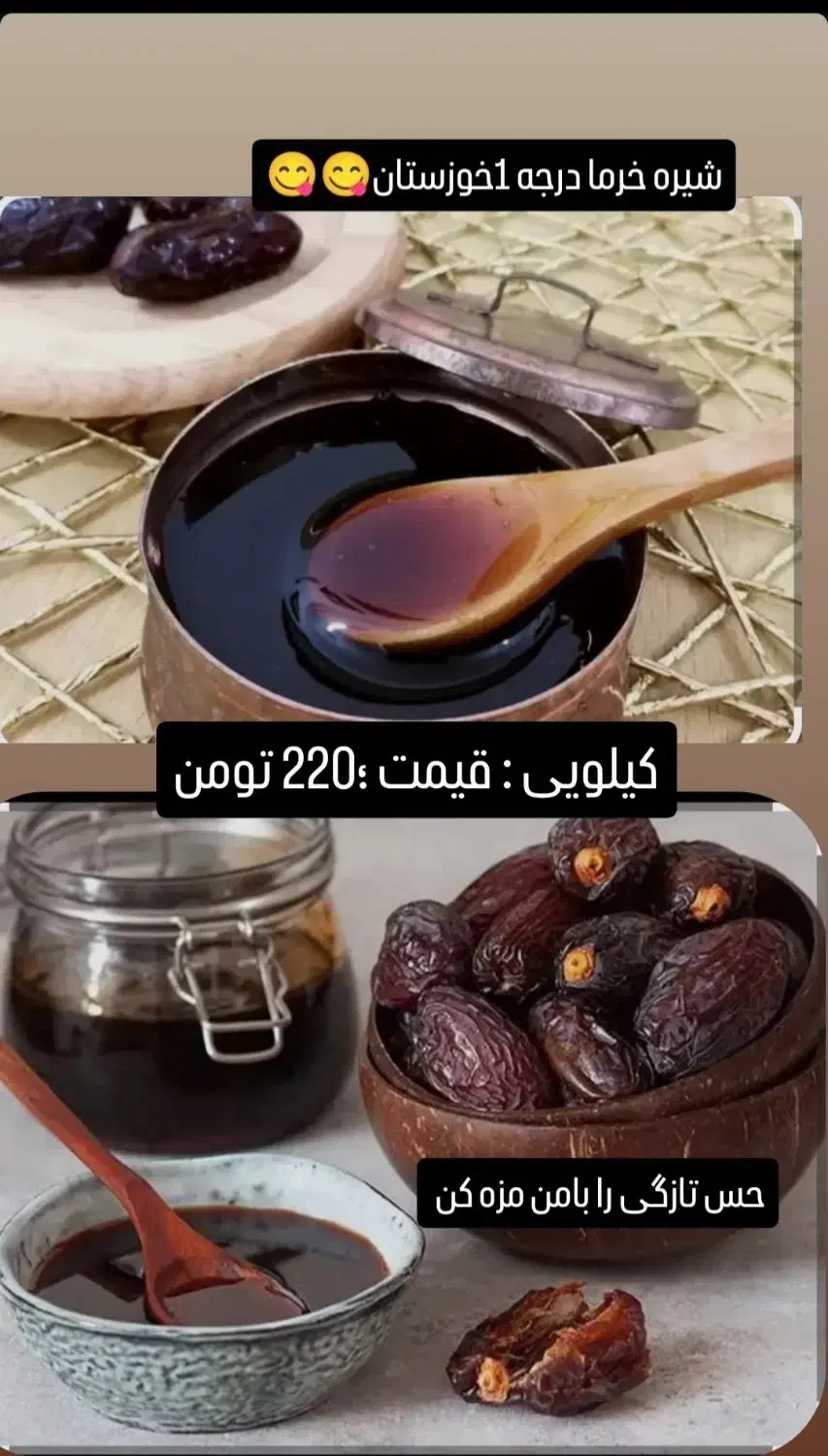 کنجد و شیره خرما|خوردنی و آشامیدنی|زیباکنار, |دیوار