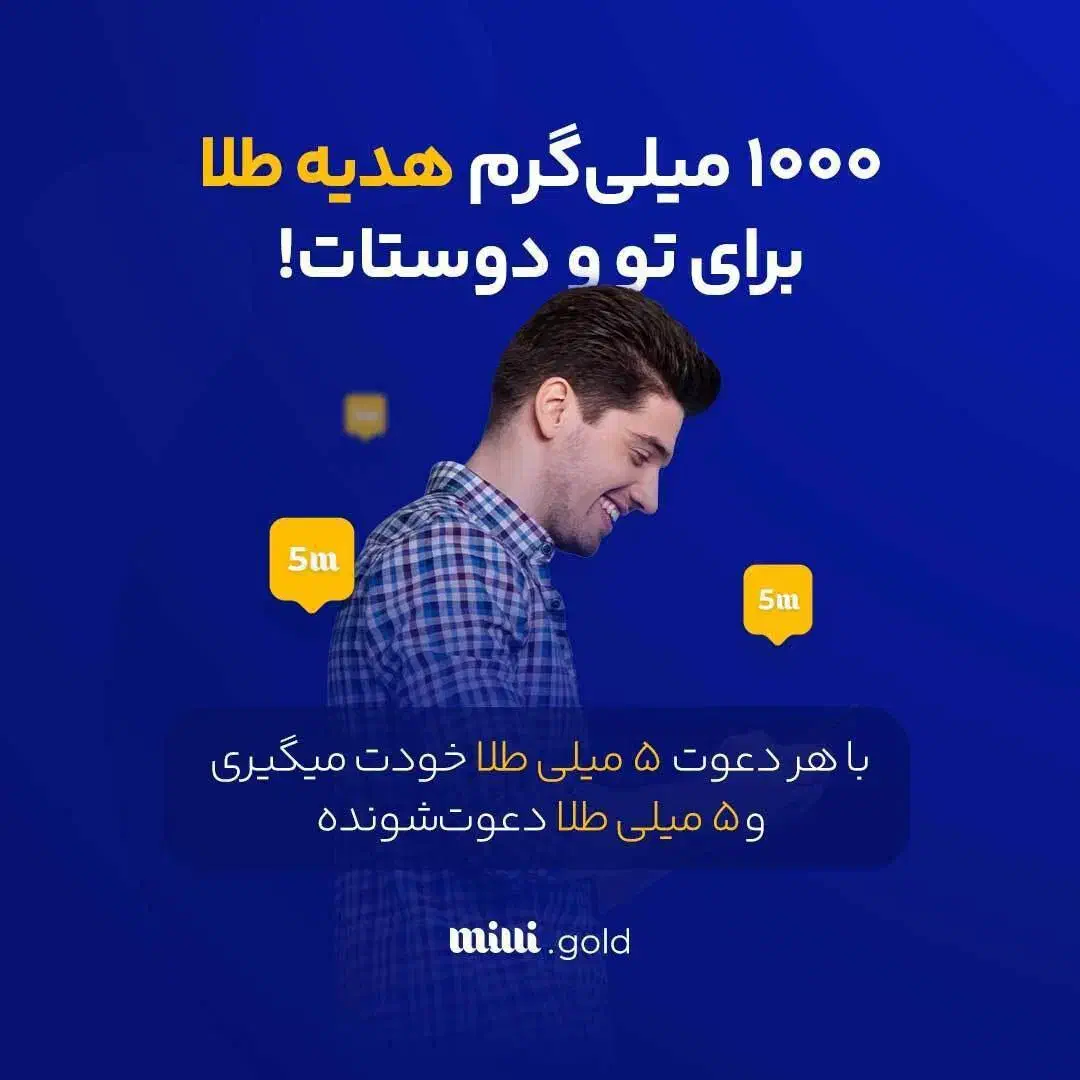 کسب درآمد اثبات برداشت|کارت هدیه و تخفیف|کرمانشاه, |دیوار