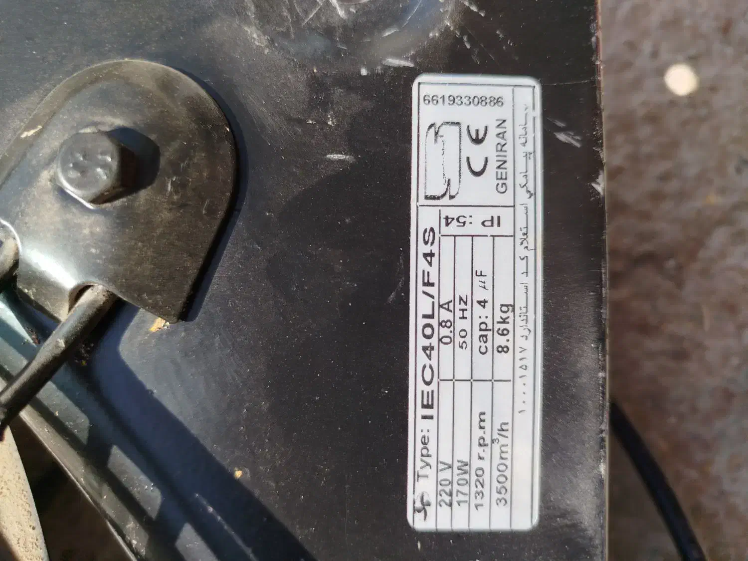 هواکش|پنکه و تصفیه‌کنندهٔ هوا|رباط‌کریم, وهن آباد|دیوار