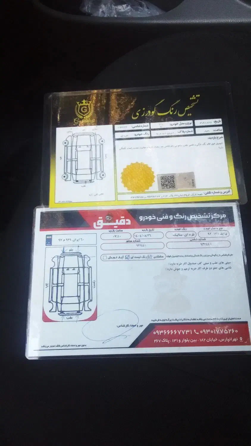 پراید مدل ۹۲ فول بی رنگ|خودرو سواری و وانت|تهران, خاک سفید|دیوار