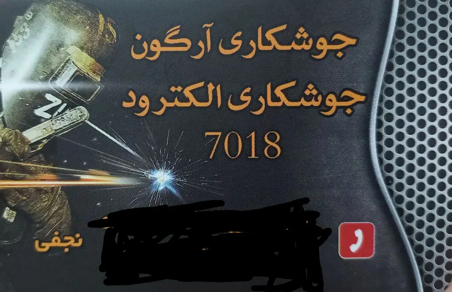 با سلام جوشکاری وتاسیسات ساختمان پذیرفته می شود|خدمات پیشه و مهارت|محمدیه-قزوین, |دیوار