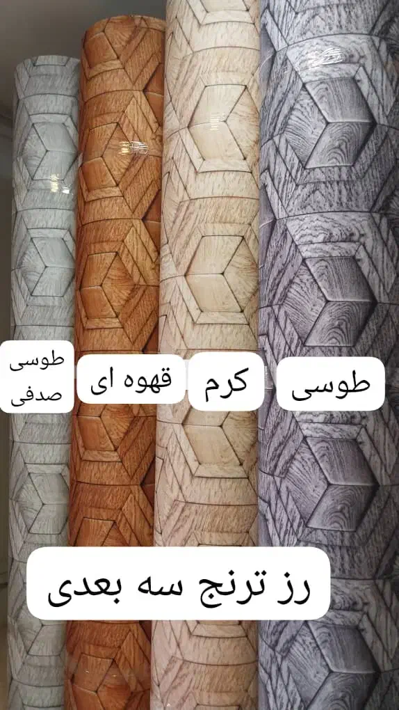 موکت وفرش ۲۴ ماهه|موکت|بوشهر, |دیوار
