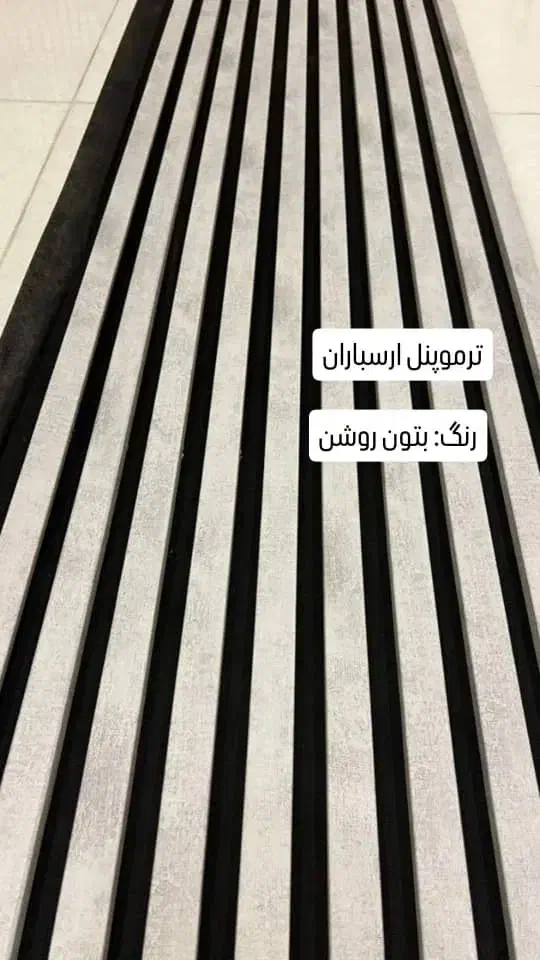 ترموال ترموپنل درودگران فروش عمده|مصالح و تجهیزات ساختمان|تهران, تهرانپارس جنوبی|دیوار