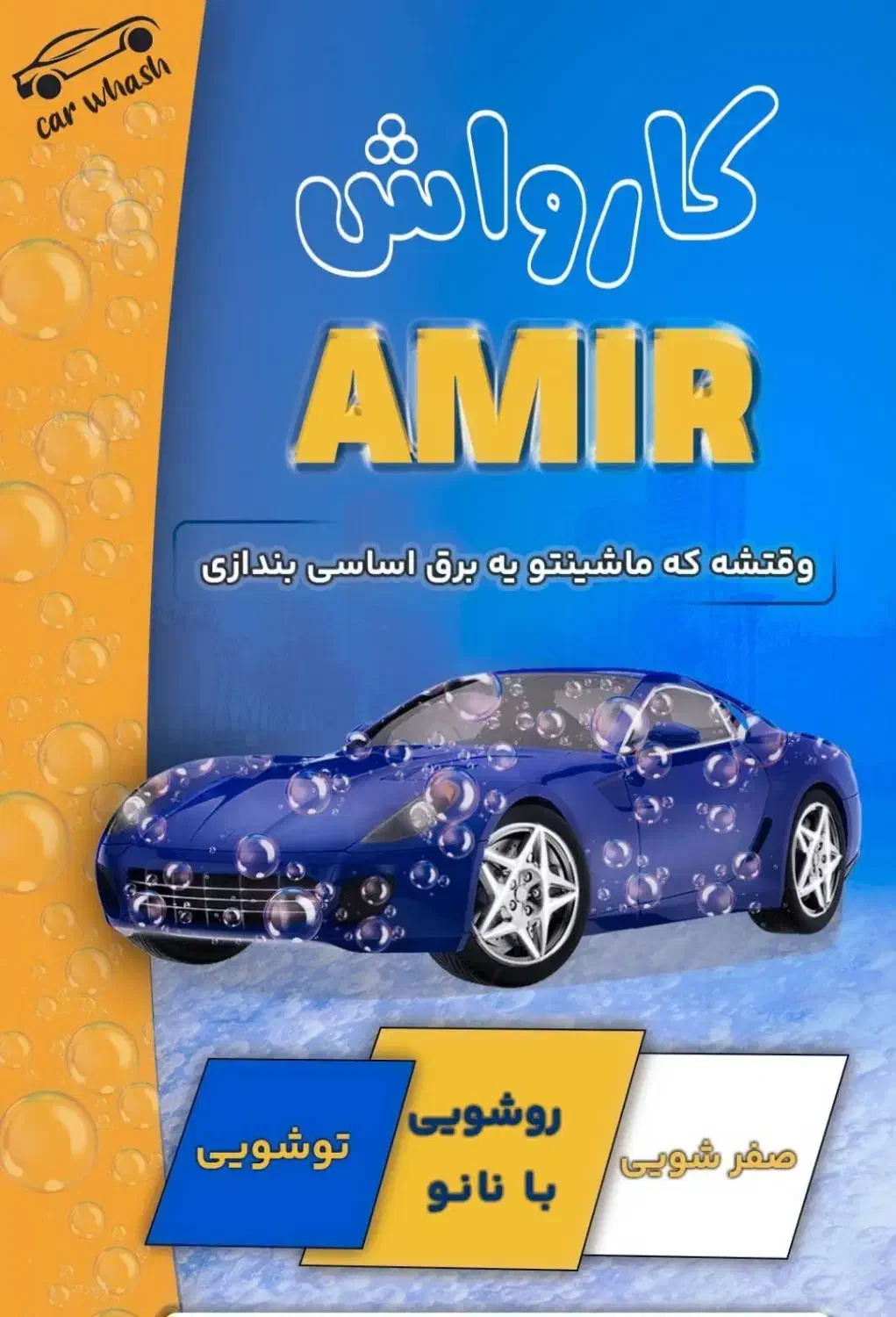 نیازمند نیرو کارواش|استخدام سرایداری و نظافت|کرمان, |دیوار
