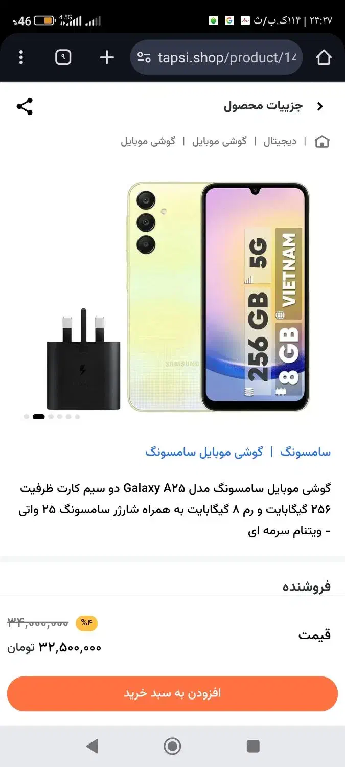 a25|موبایل|تبریز, |دیوار