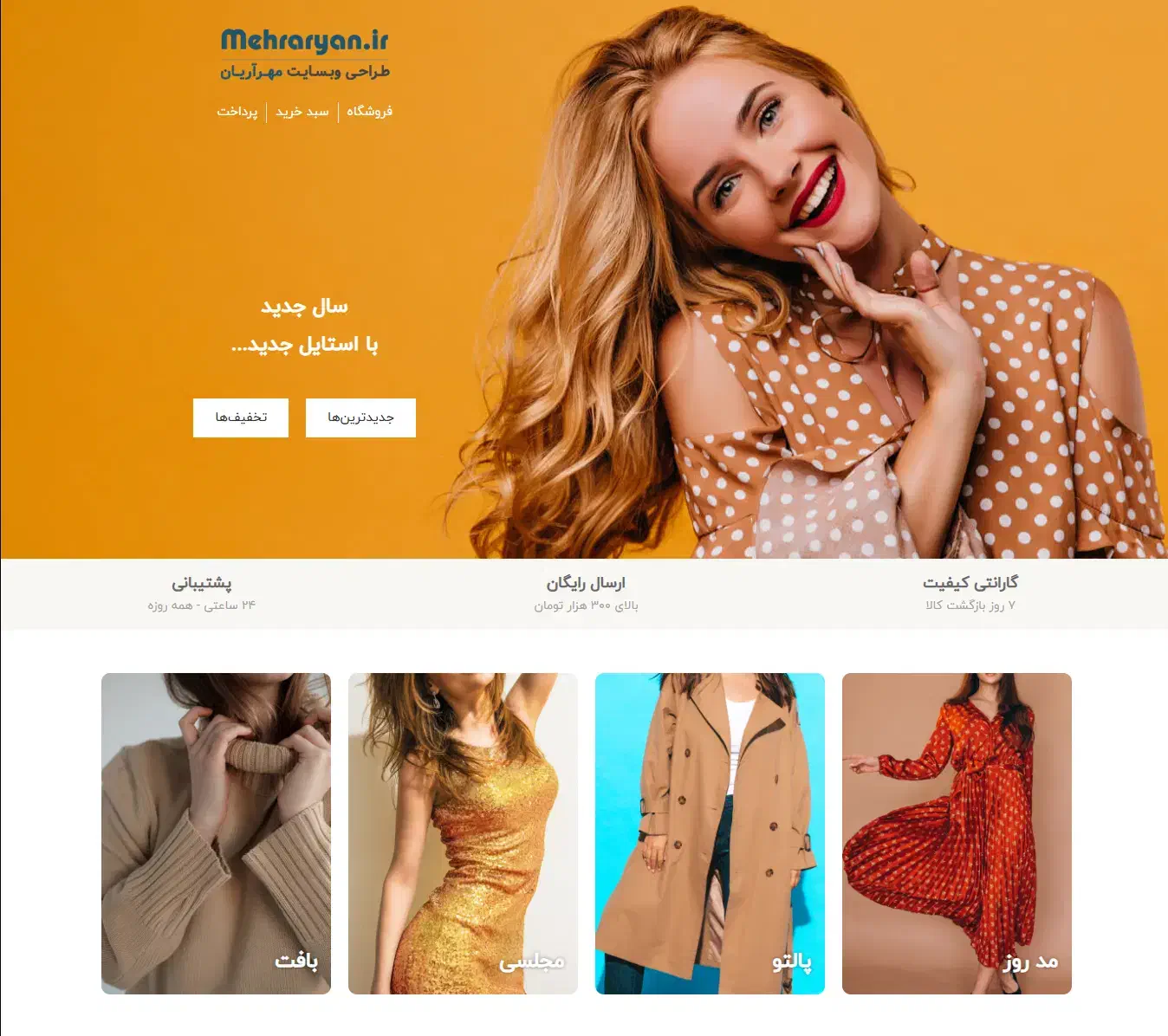 طراحی وبسایت (بدون پیش پرداخت) میکاییل مهرآریان|خدمات رایانهای و موبایل|تهران, ارامنه|دیوار