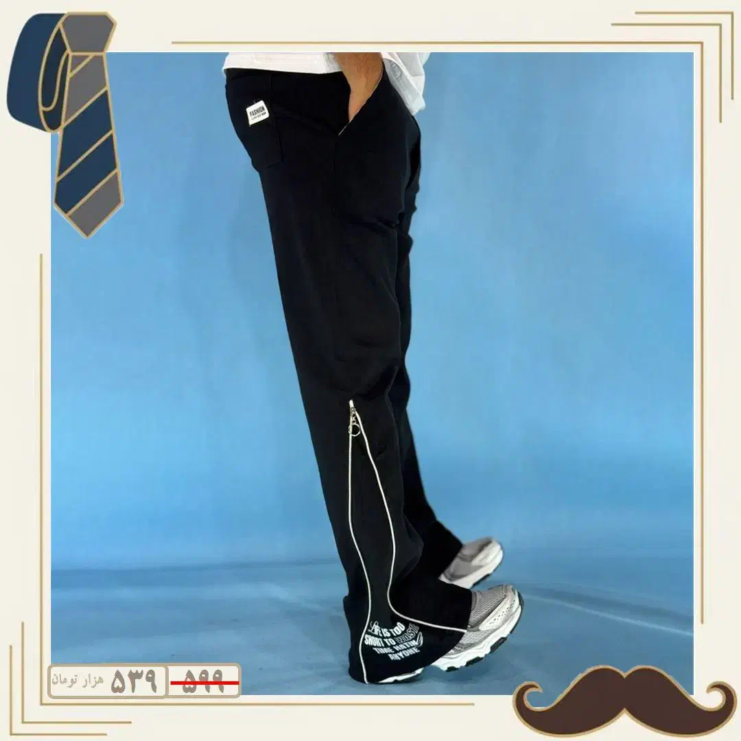 شلوار|لباس|کوهسار (البرز), |دیوار