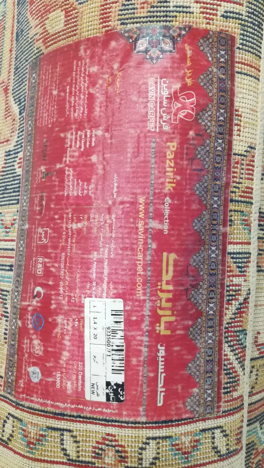 فرش|فرش|اهواز, اهواز|دیوار