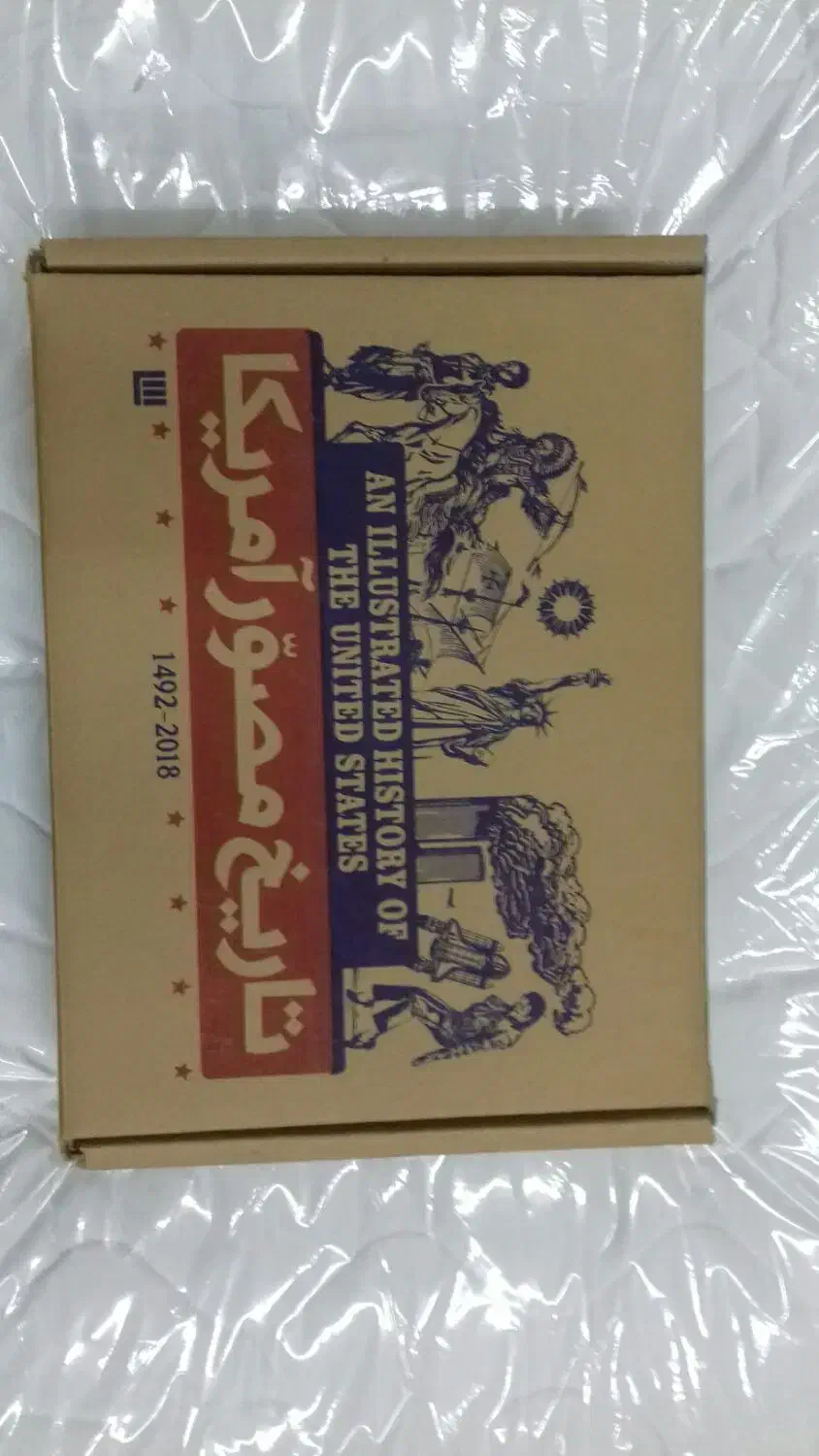 تاریخ مصور امریکا|کتاب و مجله تاریخی|رشت, سعدی (تختی)|دیوار