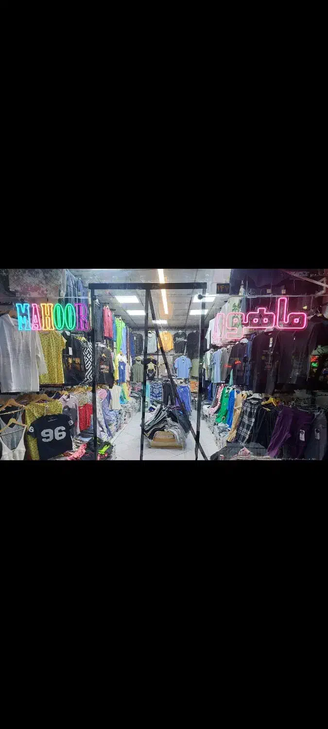 فروشنده پوشاک .عبدل اباد|استخدام بازاریابی و فروش|تهران, شکوفه (عبدل آباد)|دیوار