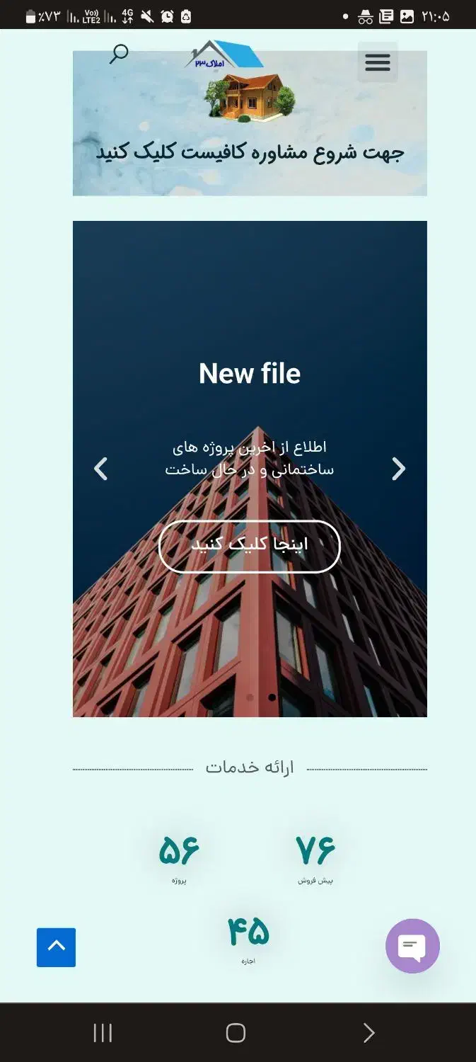 سایت املاک|خدمات رایانه‌ای و موبایل|پاکدشت, پاکدشت (مامازند)|دیوار