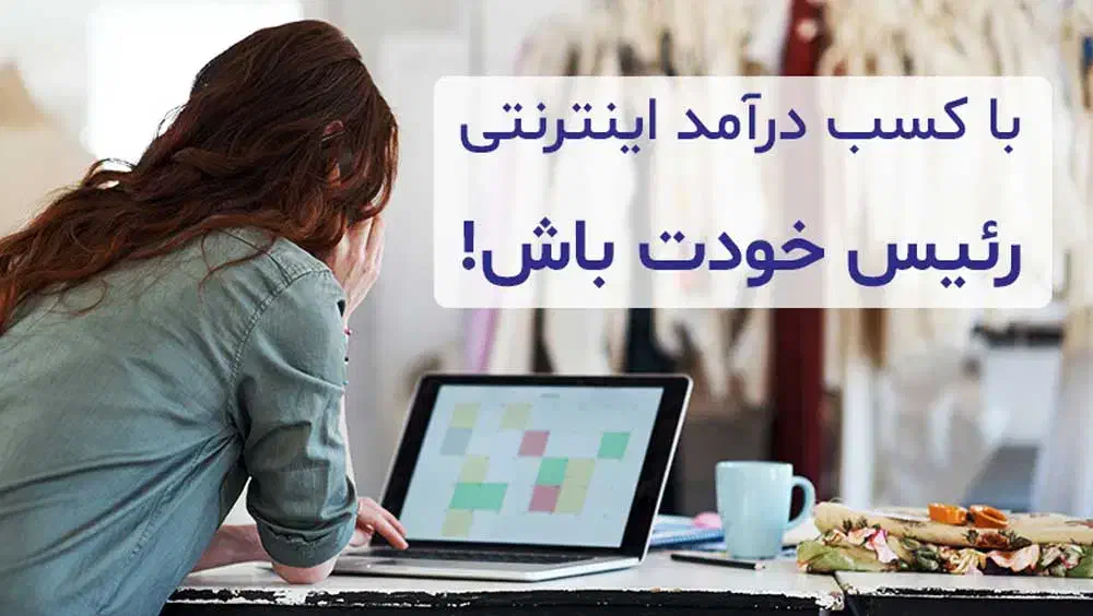 کار در منزل ویژه بانوان|استخدام بازاریابی و فروش|پاکدشت, پارچین|دیوار