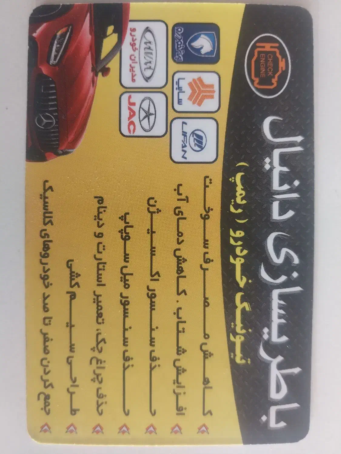 باطری سازی و تعویض رادیات بخاری|خدمات موتور و ماشین|چهارباغ, |دیوار