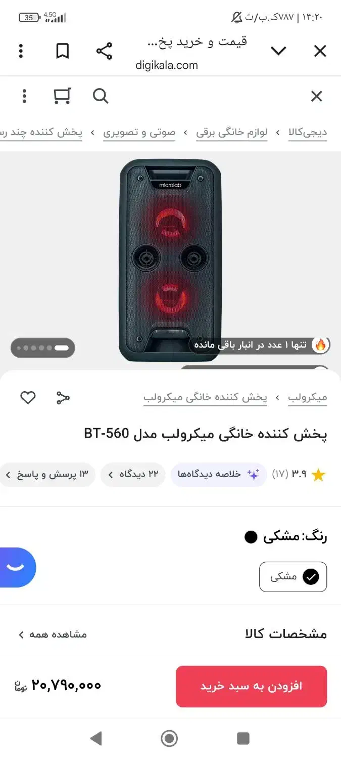 اسپیکر میکرولب|سیستم صوتی خانگی|پردیس, فاز ۲|دیوار