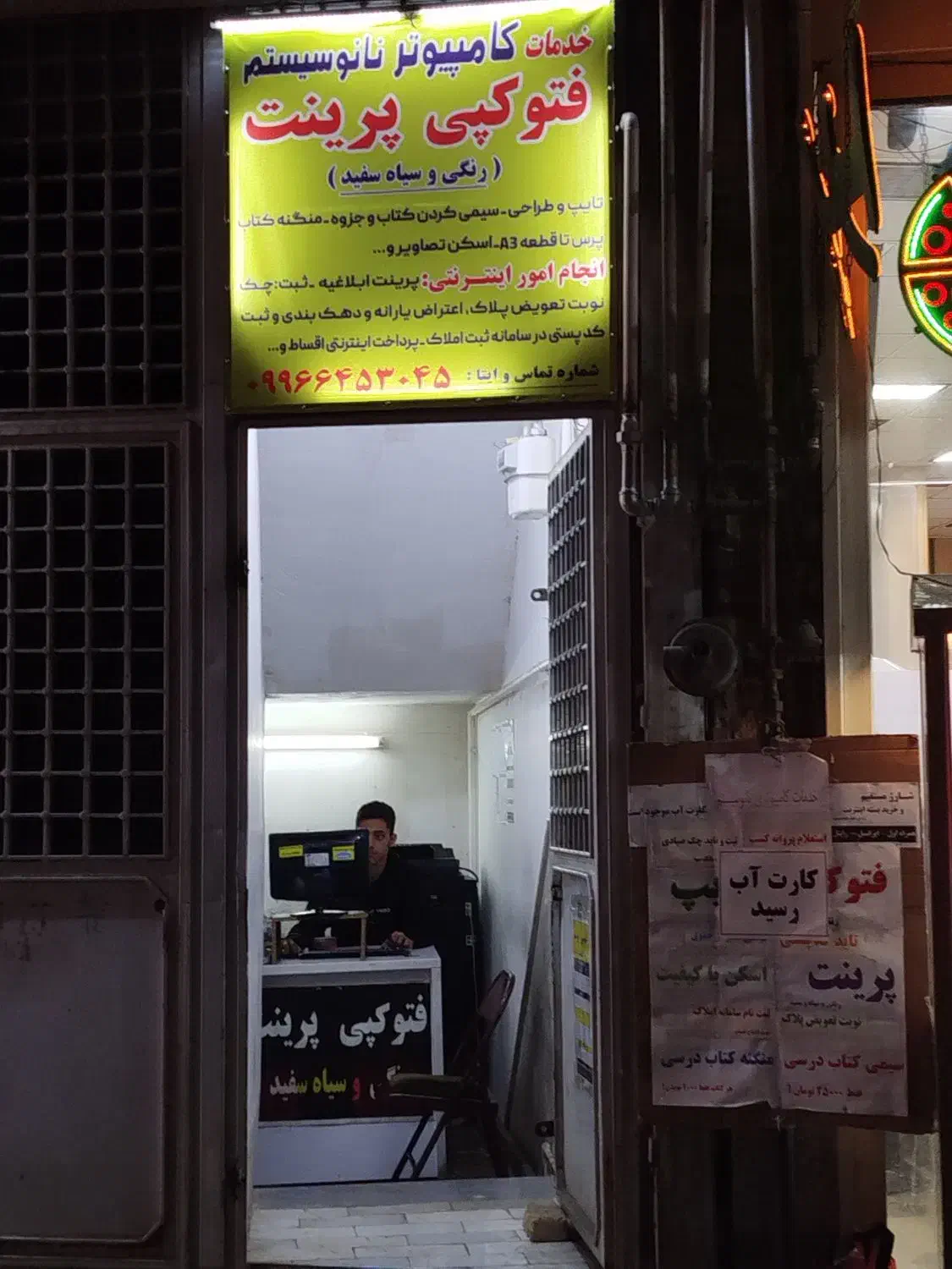 پرینت\ هزار تومان/ سیمی کتاب|خدمات رایانهای و موبایل|قم, آذر (نکویی)|دیوار