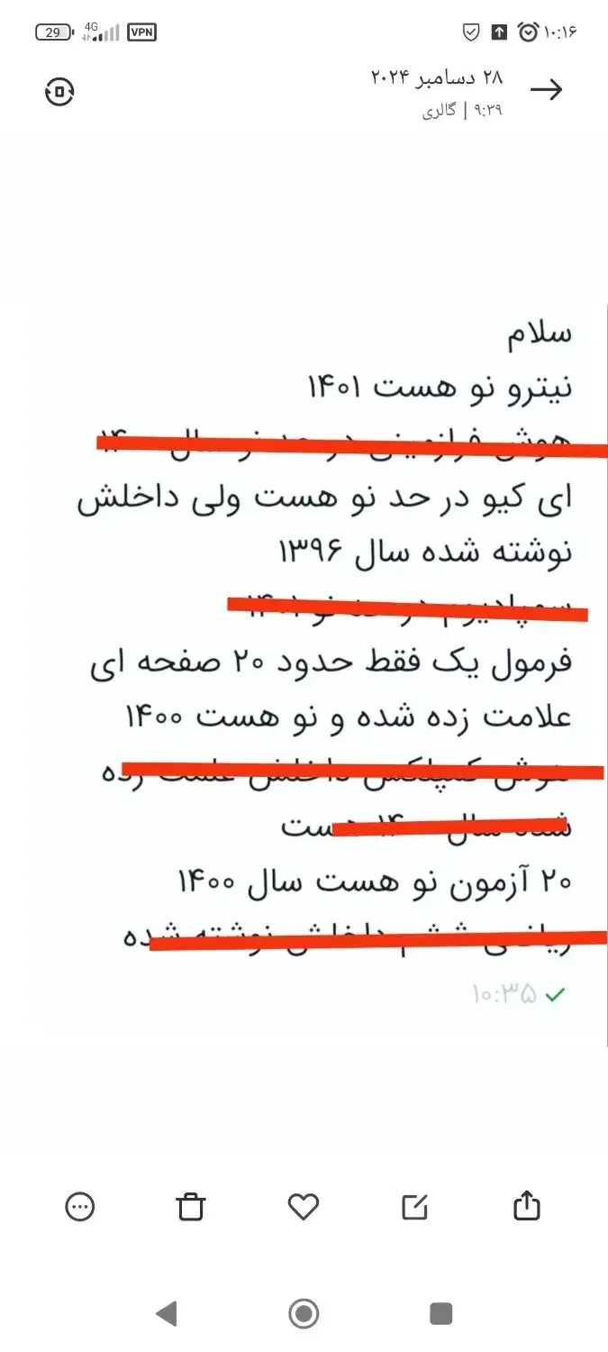 کتاب های ششم. هفتم. هشتم|کتاب و مجله آموزشی|شیراز, گویم|دیوار
