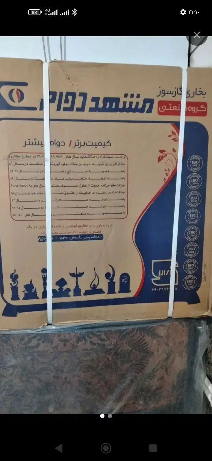 بخاری مشهد داون مدل md9 آکبند نو کارتنش|بخاری، هیتر، شومینه|اهر, |دیوار