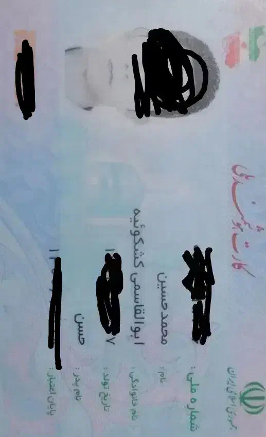 کارت ملی گمشده|اشیا|رفسنجان, |دیوار