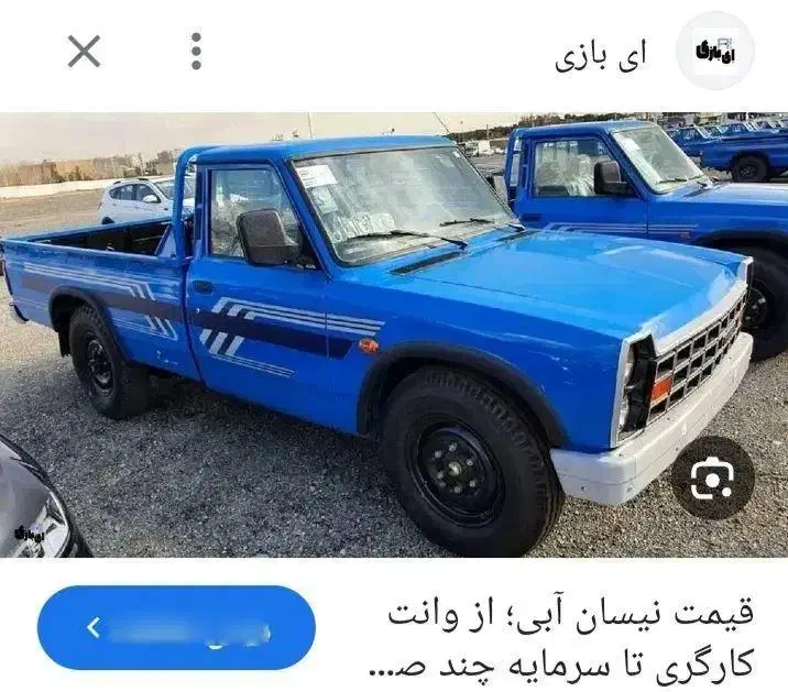 نیسان صفر مدل ۴۰۳|خودرو سواری و وانت|قدس, شهرقدس|دیوار