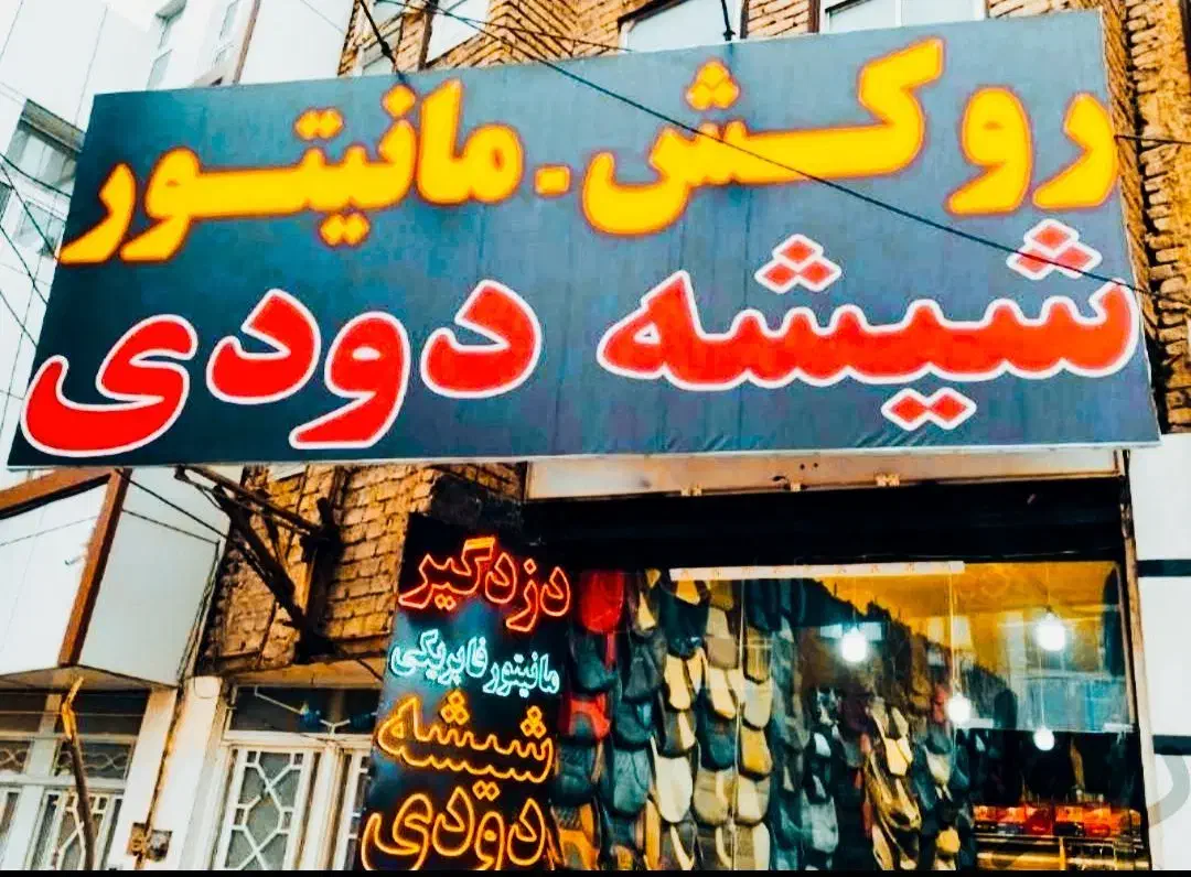 ریموت دزدگیر کرکره درب برقی کنترل دور فرمان دوختی|عمدهفروشی|قم, حنیف نژاد|دیوار