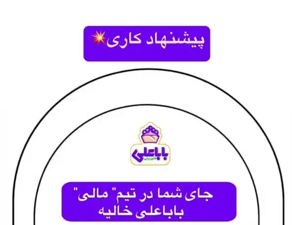 حسابدار|استخدام مالی، حسابداری، حقوقی|اهواز, گلستان|دیوار