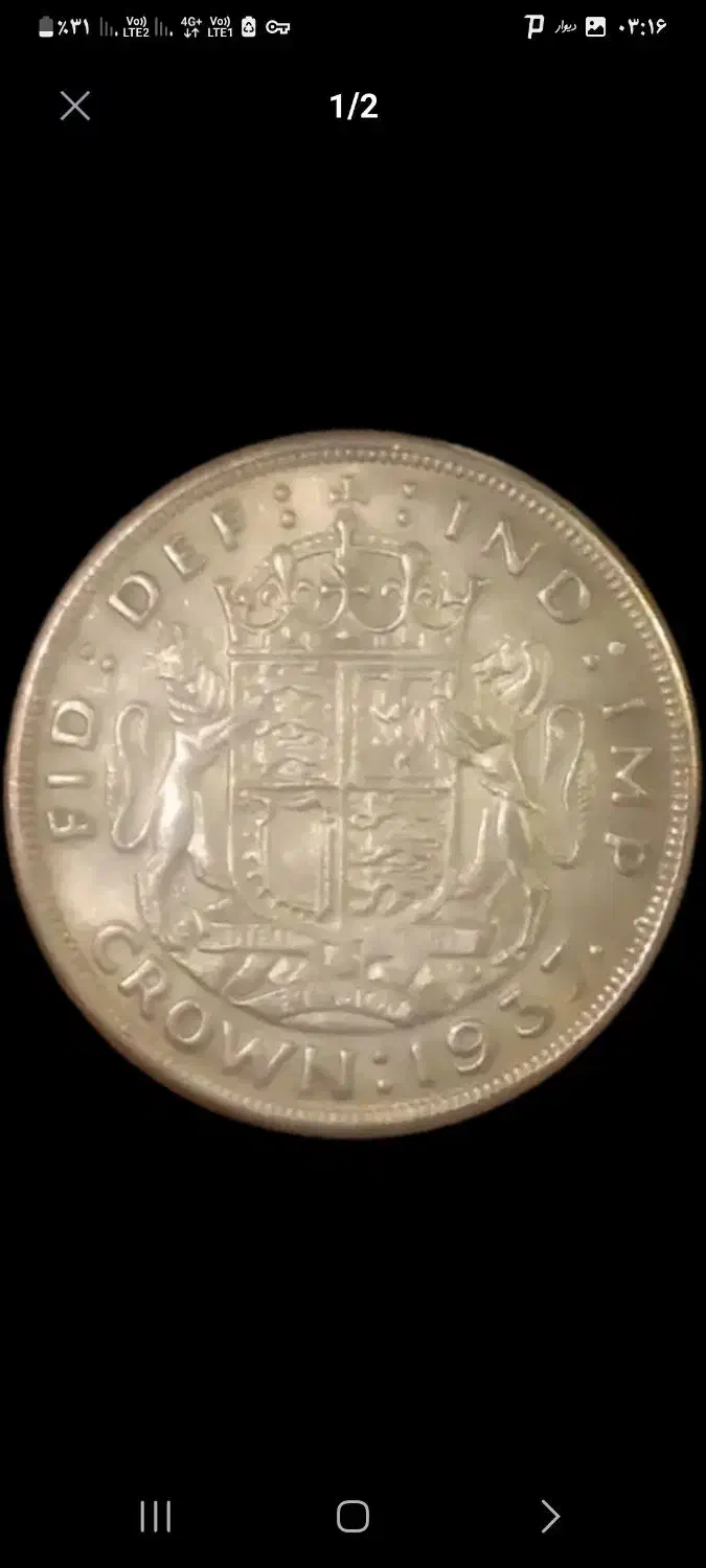 سکه یک کرون GBR|کلکسیون سکه، تمبر، اسکناس|هشتگرد, طاووسیه|دیوار