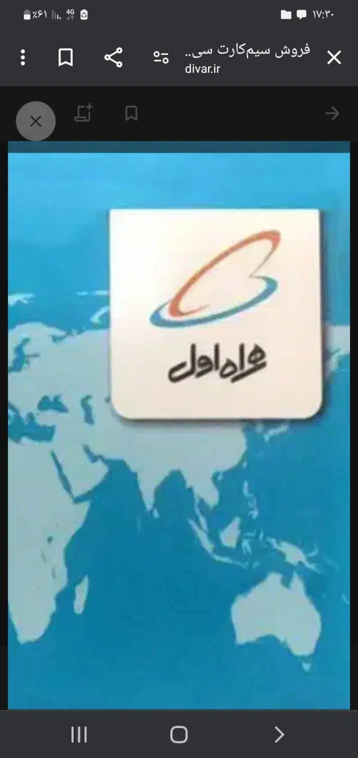 ۱۷۱|سیمکارت|سنندج, |دیوار