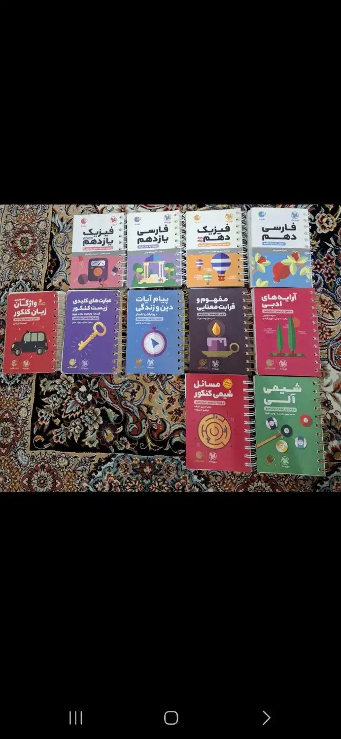 کتب درسی|کتاب و مجله آموزشی|تهران, باغ فیض|دیوار