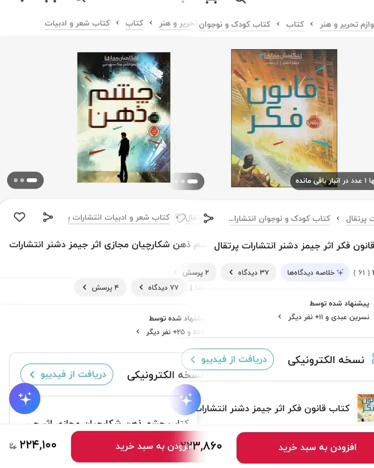 کتاب رمان|کتاب و مجله ادبی|قم, نیروگاه|دیوار