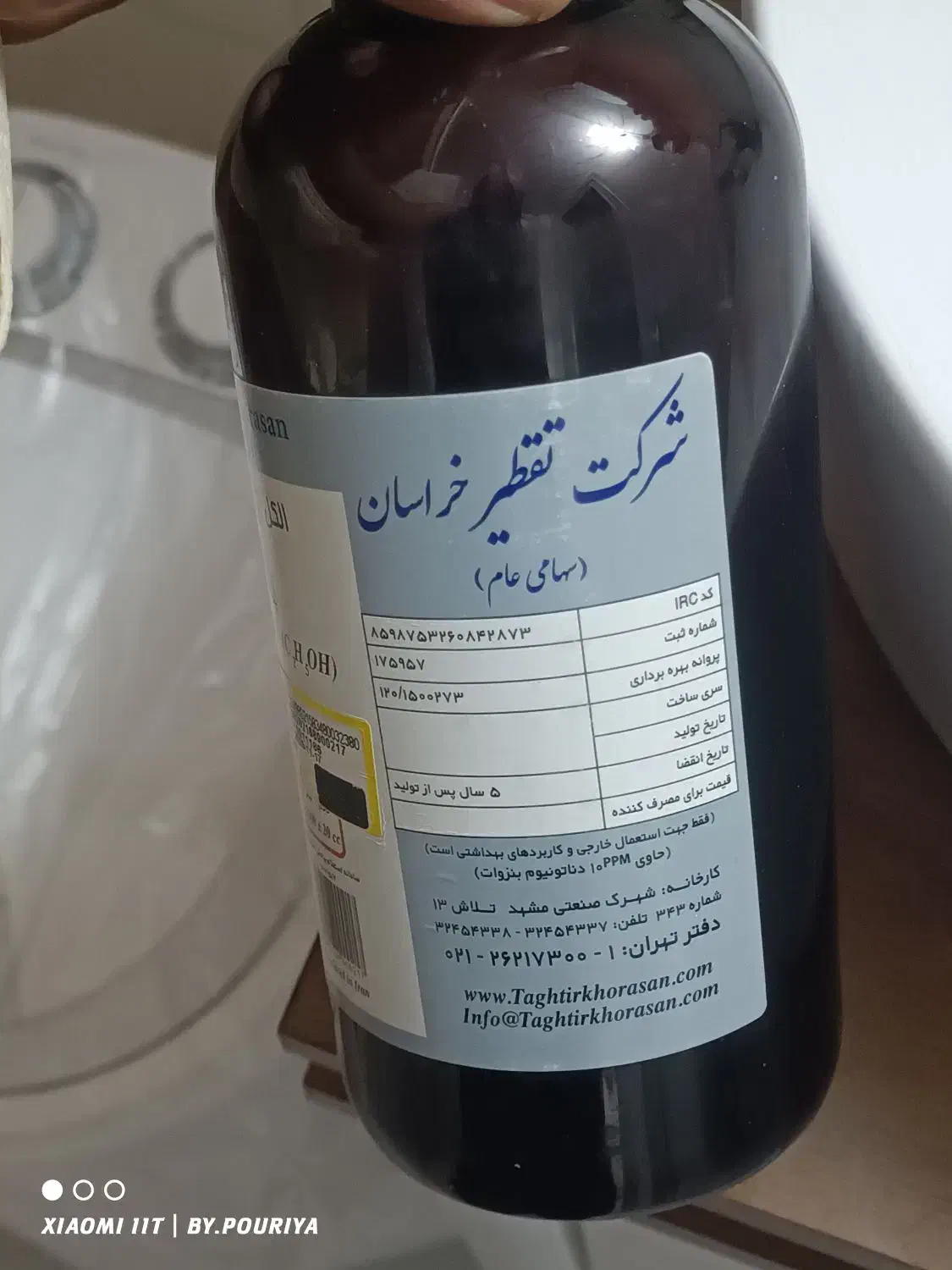 الکل اتیلیک طبی 70|پزشکی|یزد, |دیوار