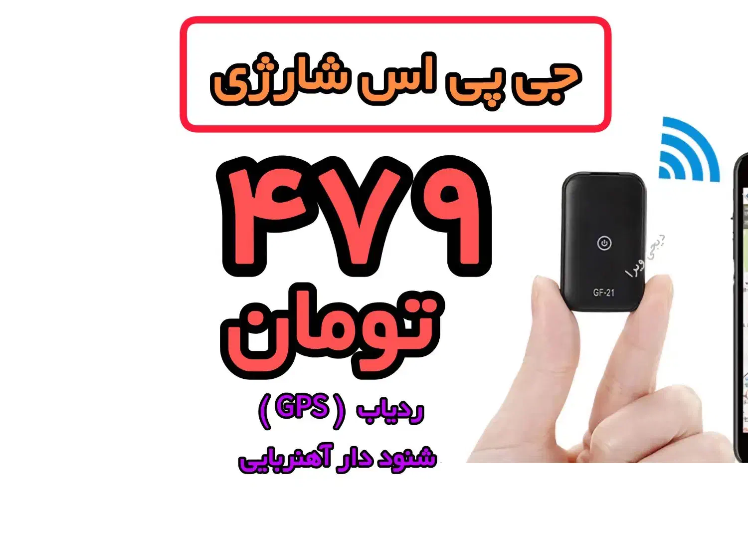 وین پارت GP /901|تخت و صندلی بچه|احمدی, |دیوار