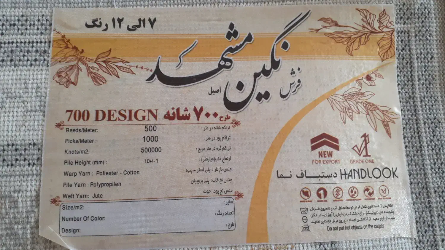 فرش ۱۲ و۹ و۶ متری قیمت مناسب نو وآکبند|فرش|بروجرد, |دیوار