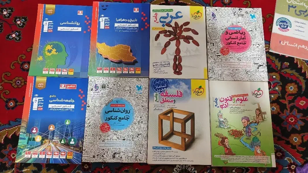 کتاب های  کنکوری و کمک درسی|کتاب و مجله آموزشی|پلدختر, |دیوار