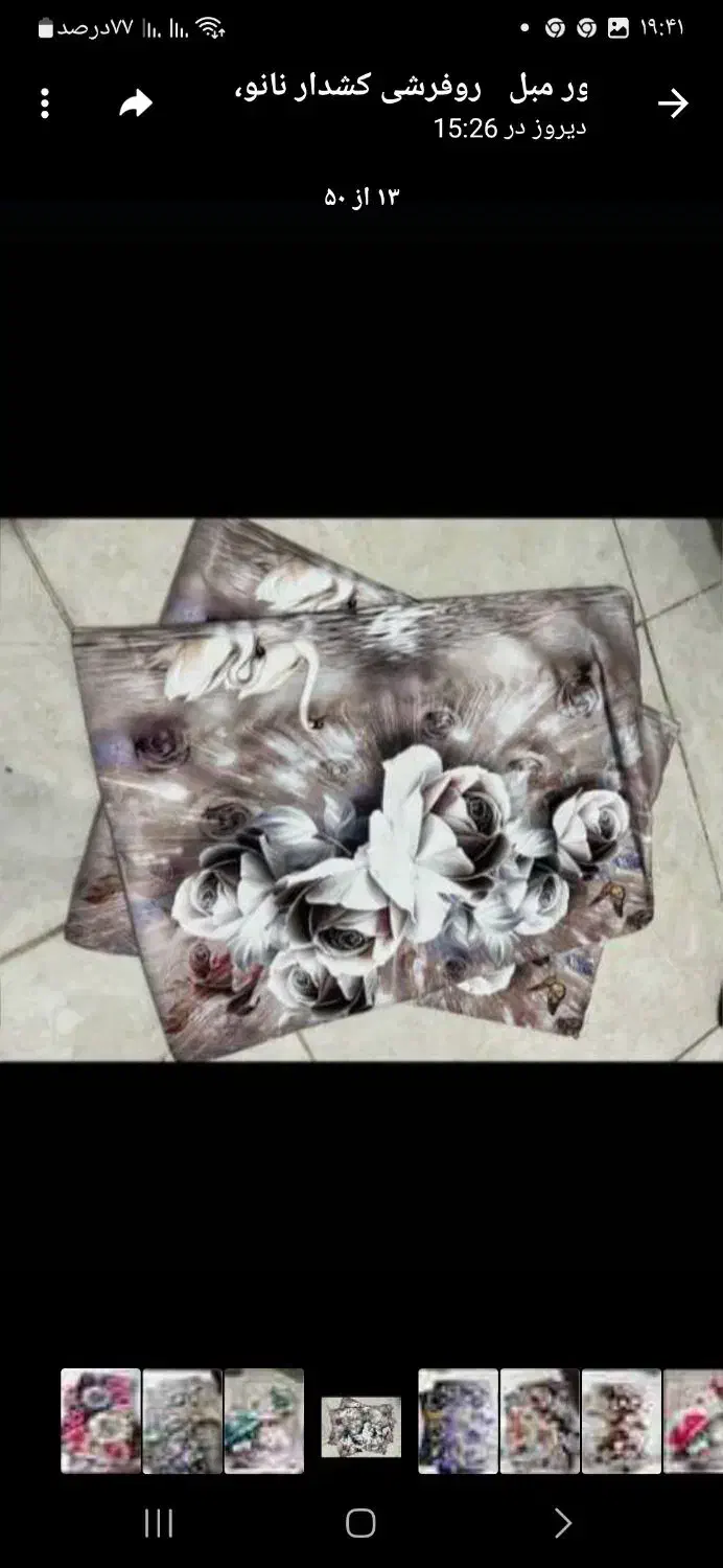 انواع روفرشی کشدارنانو وروبالشتی وپتو نانو|روفرشی|بروجرد, |دیوار