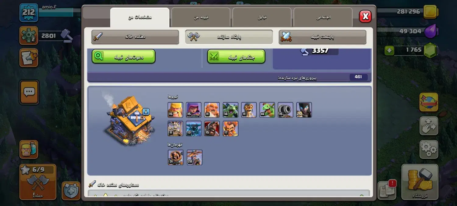 اکانت کلش|کنسول، بازی ویدئویی و آنلاین|داراب, |دیوار